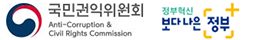 국민권익위원회